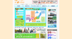 Desktop Screenshot of e-trunk.jp