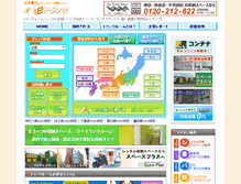 Tablet Screenshot of e-trunk.jp